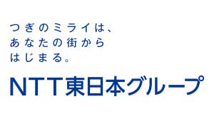 NTT東日本グループ