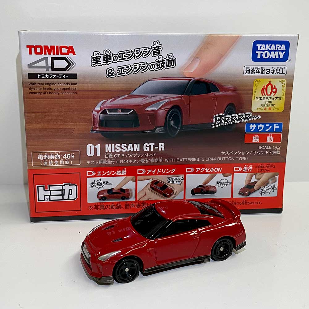 日産自動車「トミカ 4D 日産 GT-R」