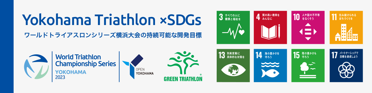 Yokohama Triathlon × SDGs