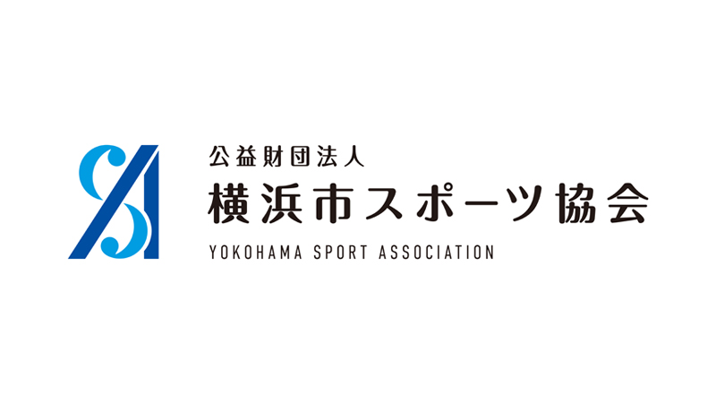 横浜市スポーツ協会