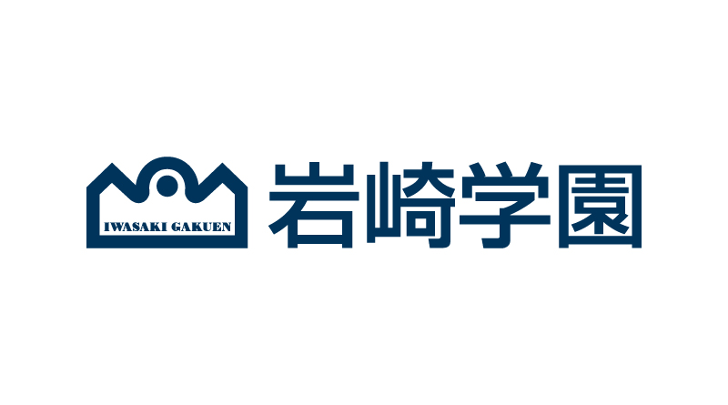 岩崎学園