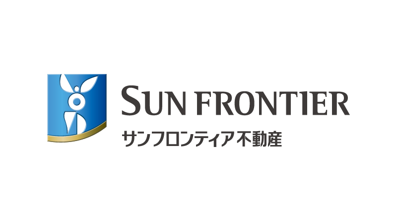 サンフロンティア不動産