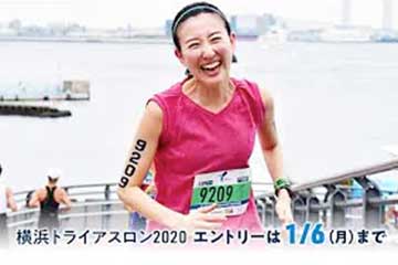 2020ITU世界トライアスロン・パラトライアスロンシリーズ横浜大会 エントリー告知