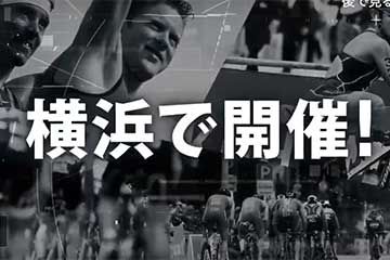 2021ワールドトライアスロン・パラトライアスロンシリーズ横浜大会 プロモーション動画